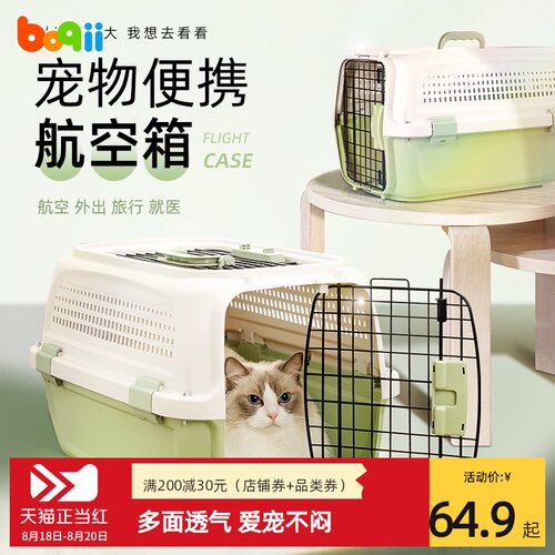 速发猫咪运空箱外出托航专用猫笼子外出手提车包猫载运输箱子