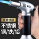 速发家用能枪不锈钢焊焊接神接高温铜铁维修焊器小型气金属喷枪