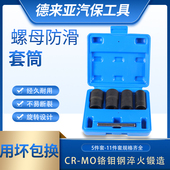 速发汽件套5滑螺帽取出器 防滑套筒组 受损车牙螺母拆除工具螺旋式