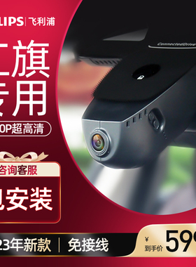 速发红旗原厂5 h5 行qm5 7 h5 hq h6专用2走线e车仪20免款