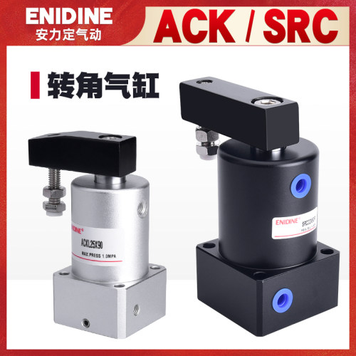 速发压动小型气缸0度18夹旋转0紧转角下气SRC25 A2/40/50/6*0RL