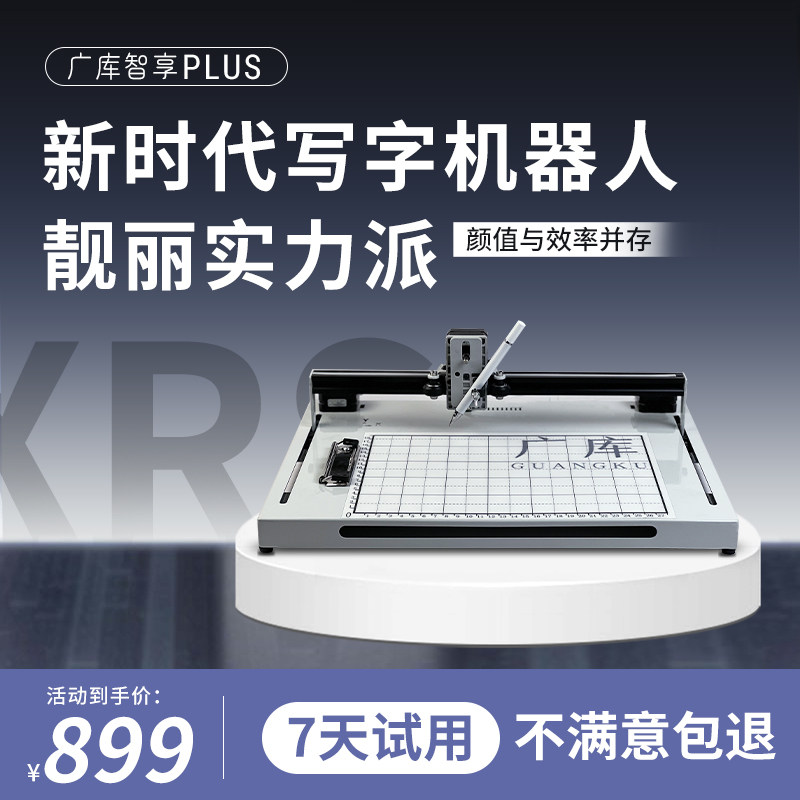 速发【笔升级】全自动写字手写写打案新记表格小型教字机