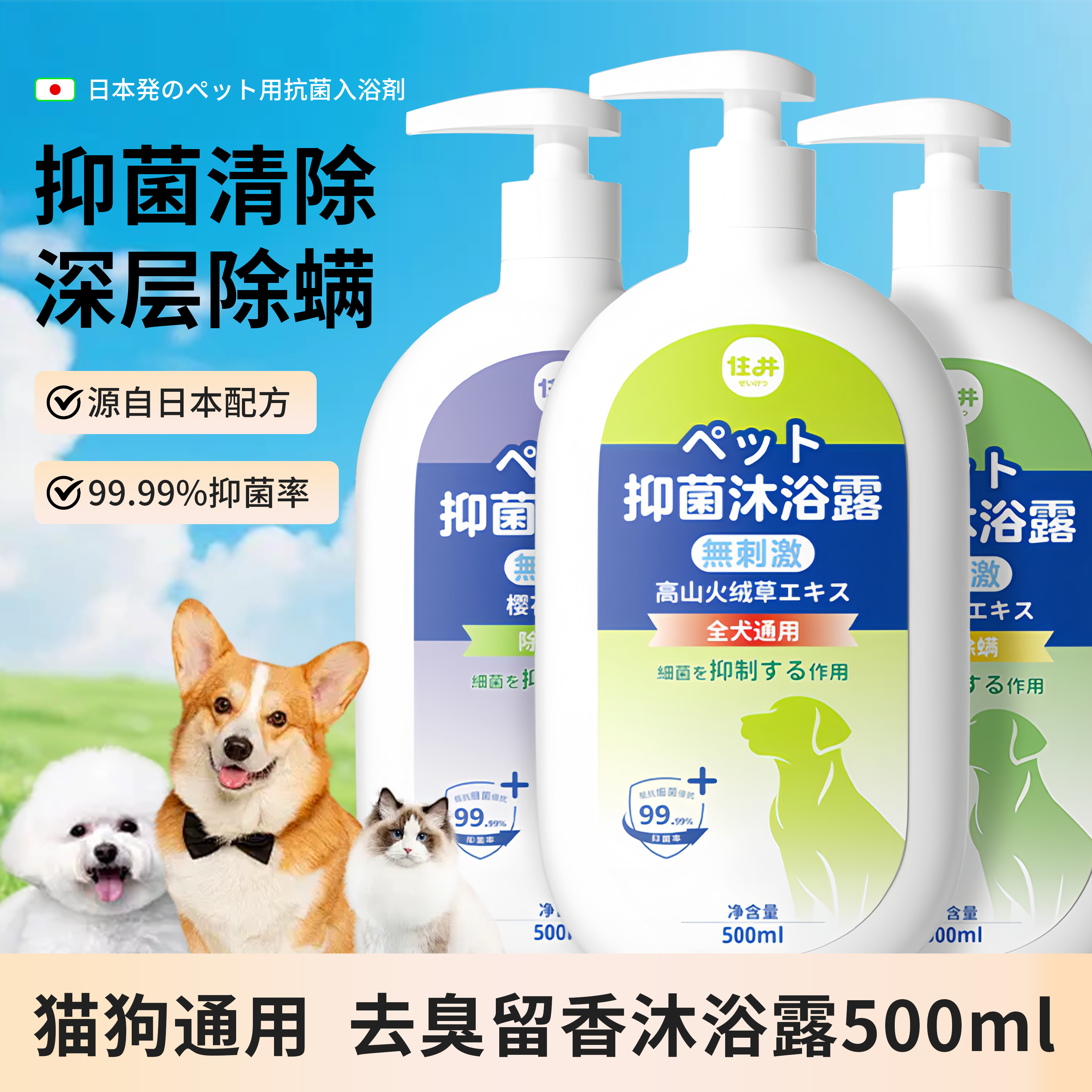 狗狗沐浴露宠物洗澡专用沐浴液杀菌除臭持久留香泰迪比熊猫咪香波