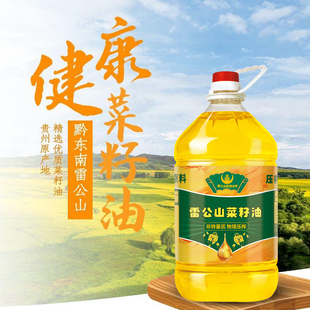 贵州雷公山菜籽油花生油非转基因物理压榨纯正食用油家用炒菜