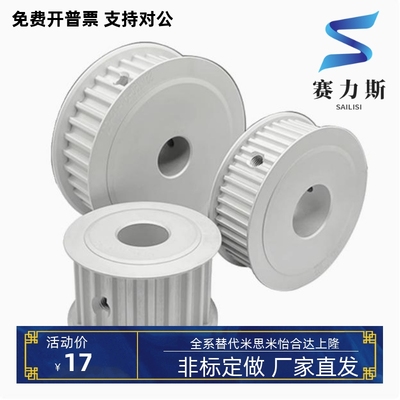 C-HTPA26S5M100 S5M150 S5M250-A-B-P/N6 7 10 12 14 15 20同步轮