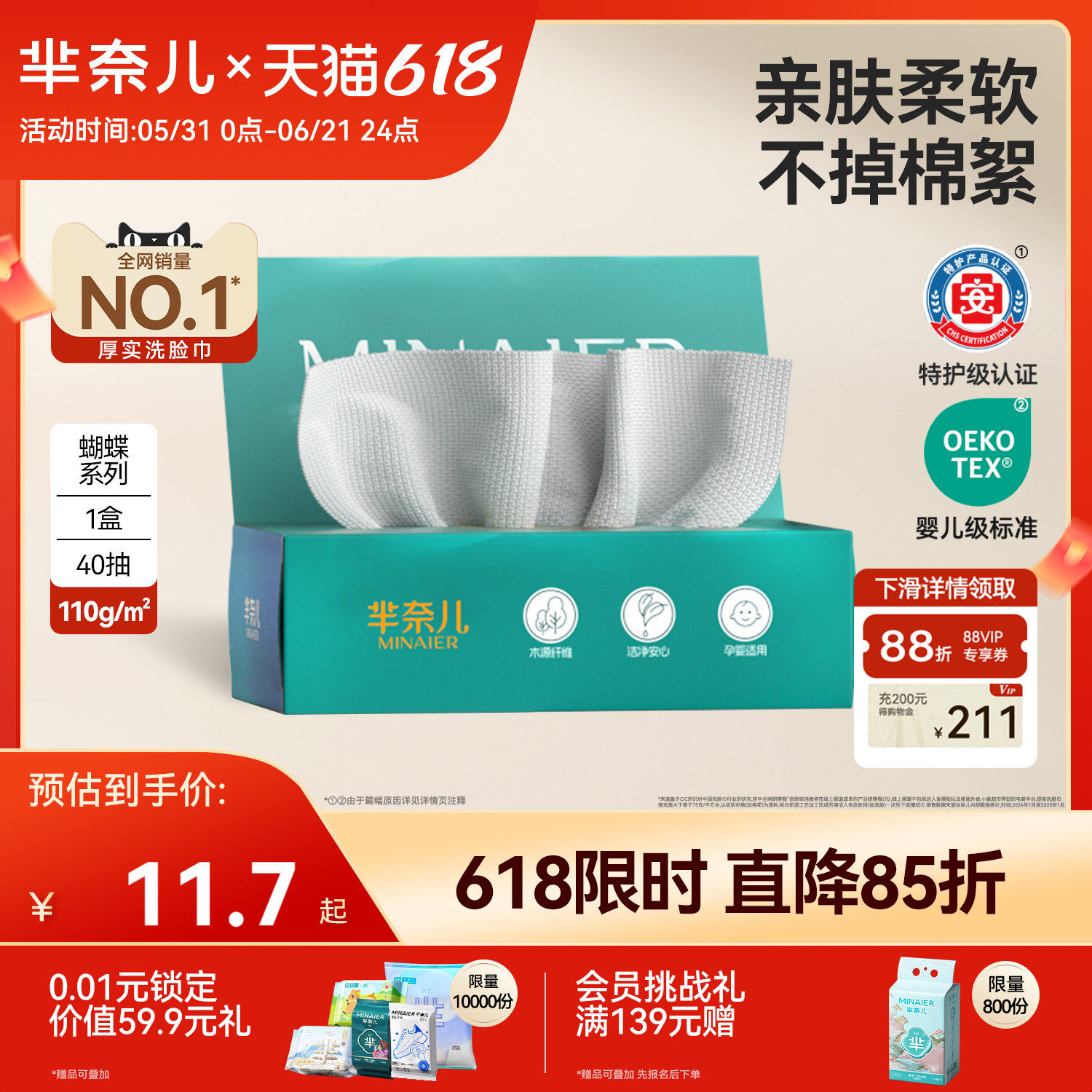 芈奈儿厚实洗脸巾磁吸纸盒升级