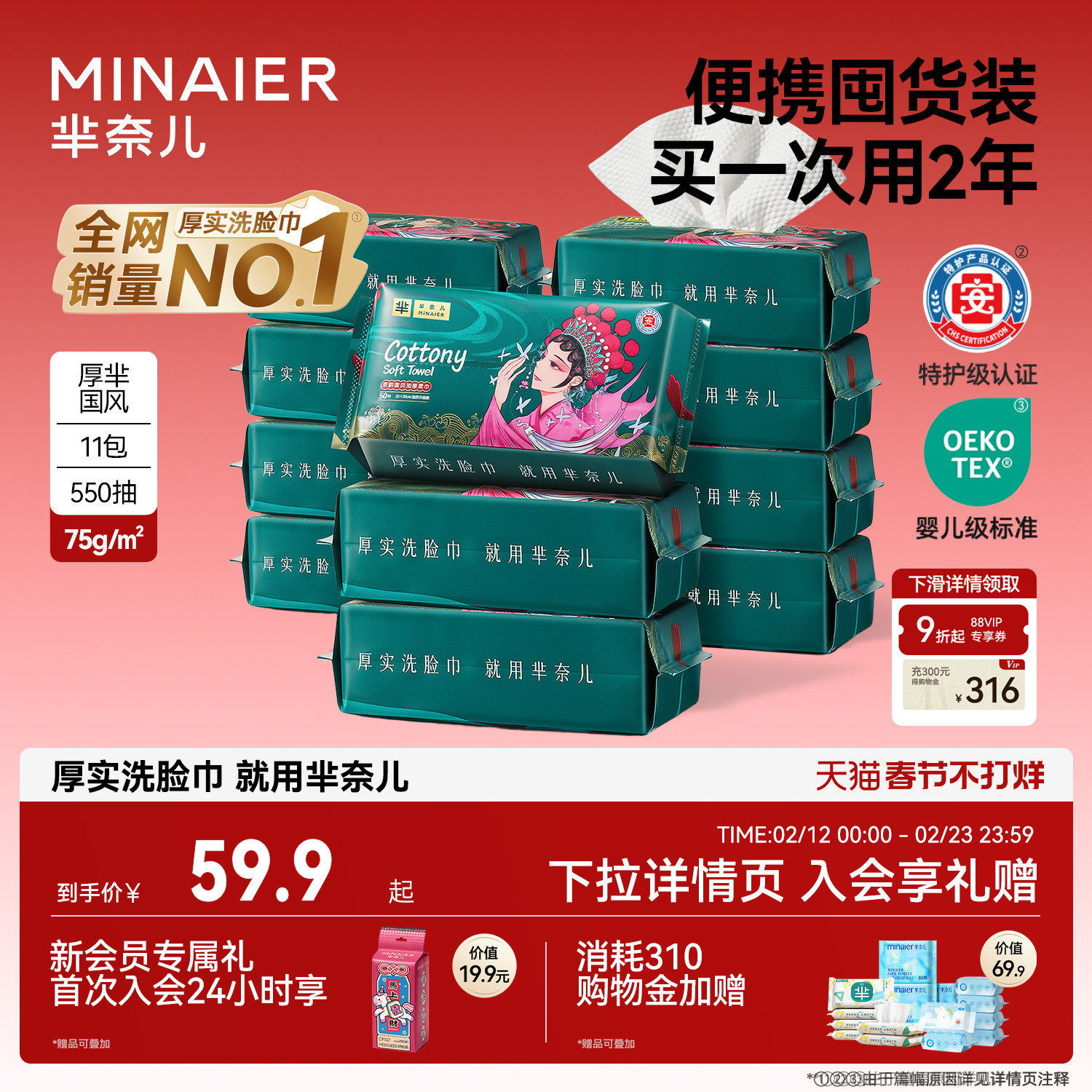 11包|芈奈儿厚芈国潮75g洗脸巾抽取式便携抽巾一次性厚洁面巾正品