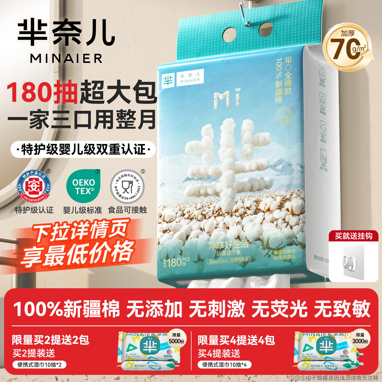 芈奈儿一次性洗脸巾纯棉100%全棉母婴儿一次性洁面巾壁挂式棉柔巾