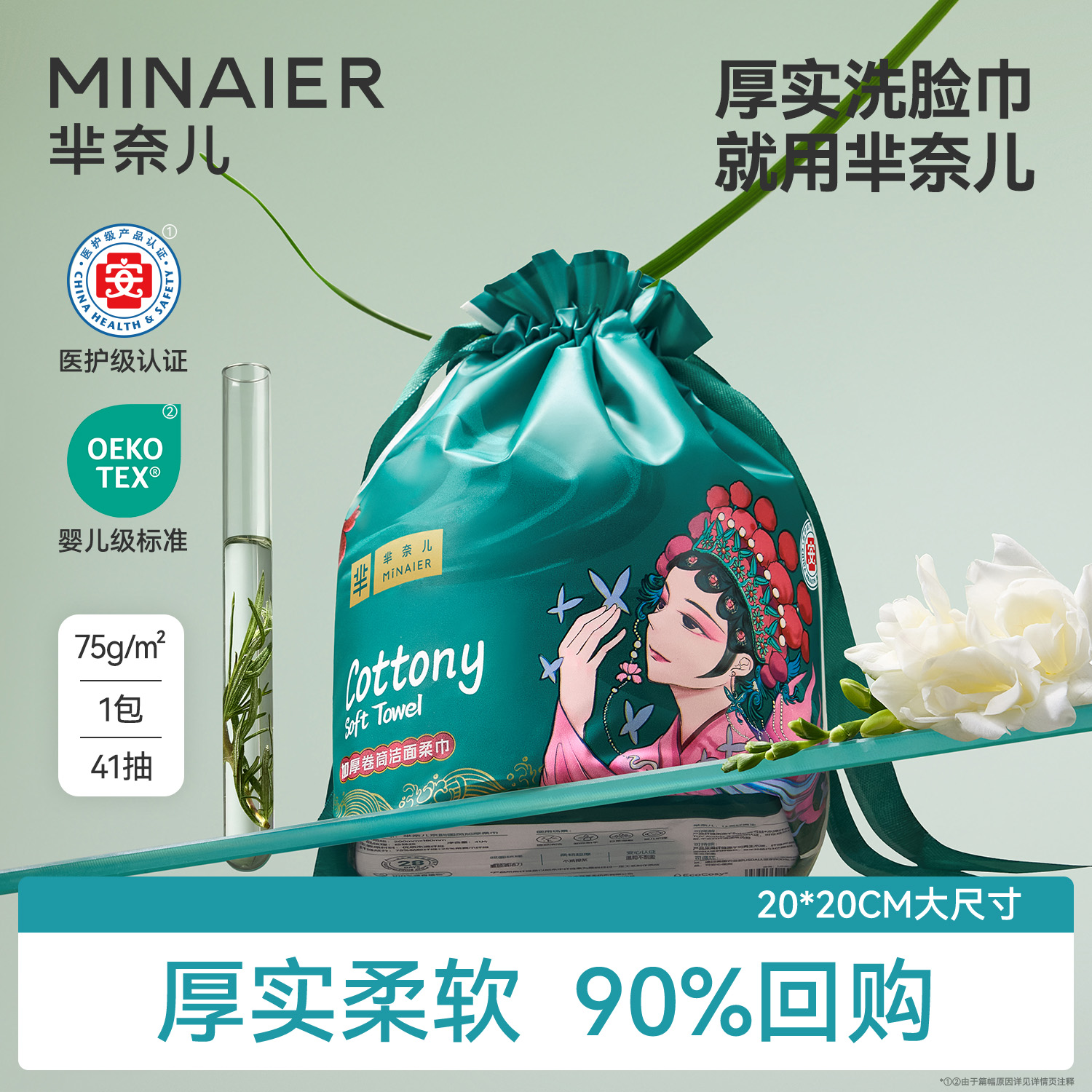 芈奈儿厚实洗脸巾加大无絮