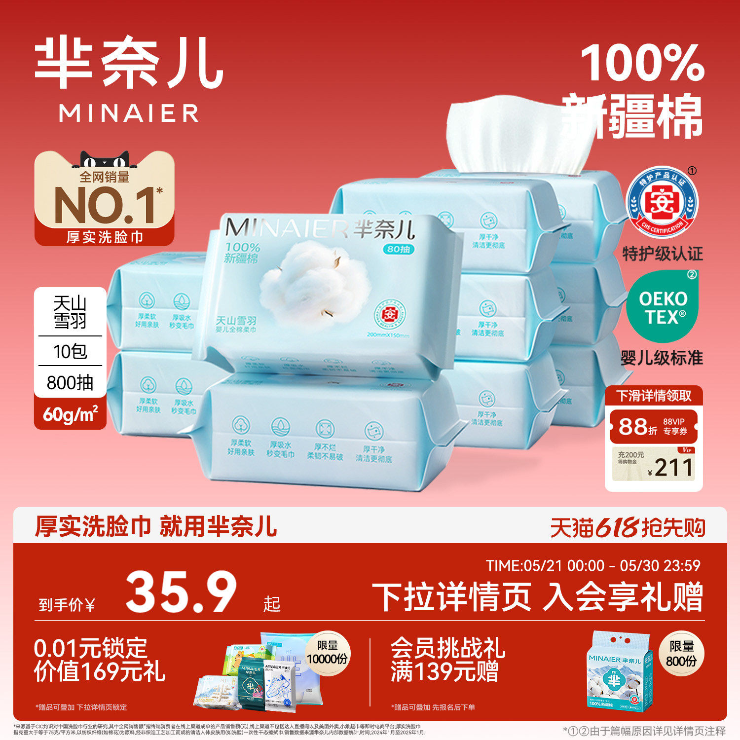 芈奈儿100%新疆棉洗脸巾干湿两用便携式一次性棉柔巾婴幼儿洁面巾