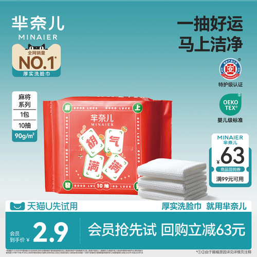 便携式厚实洗脸巾芈奈儿
