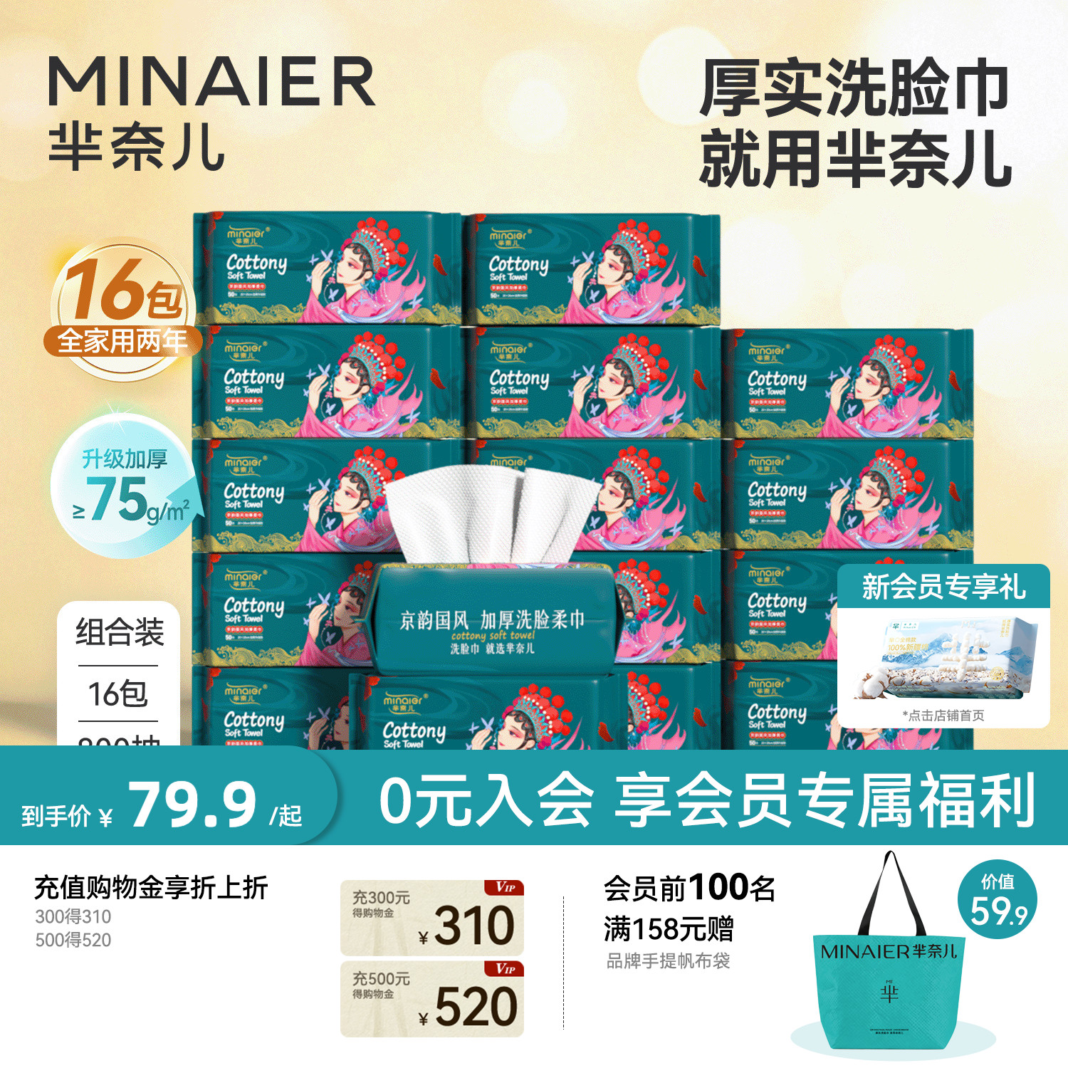 芈奈儿厚实洗脸巾到手16大包