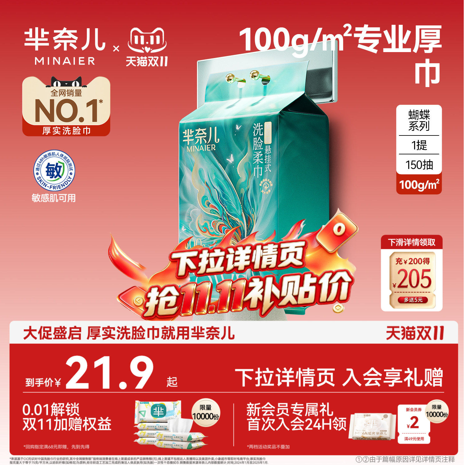 芈奈儿一次性洗脸巾棉柔巾抽取悬挂两用洁面巾卸妆专用加大加厚