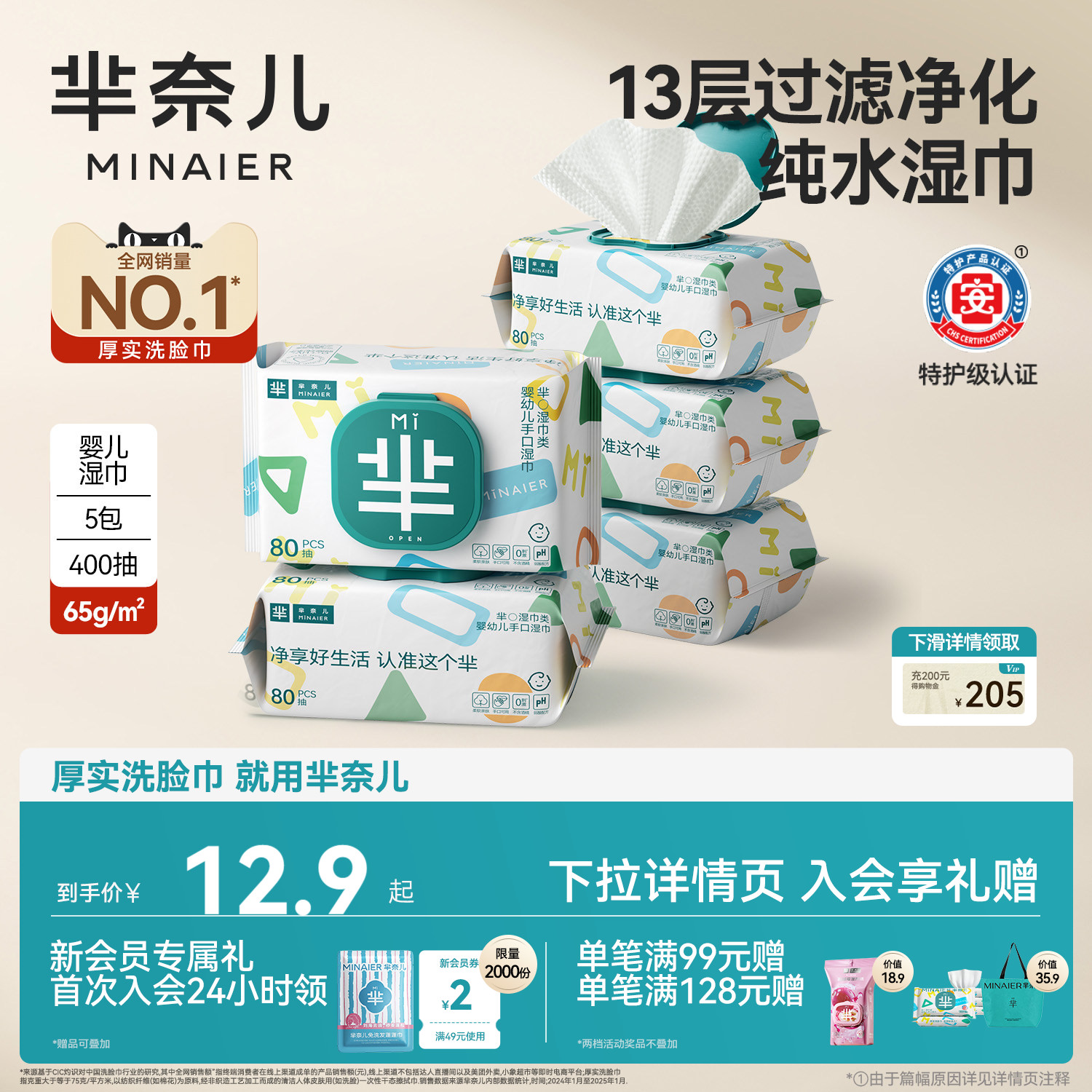 芈奈儿婴儿湿巾纯水手口湿纸巾家用大包便携婴幼儿可用官方正品