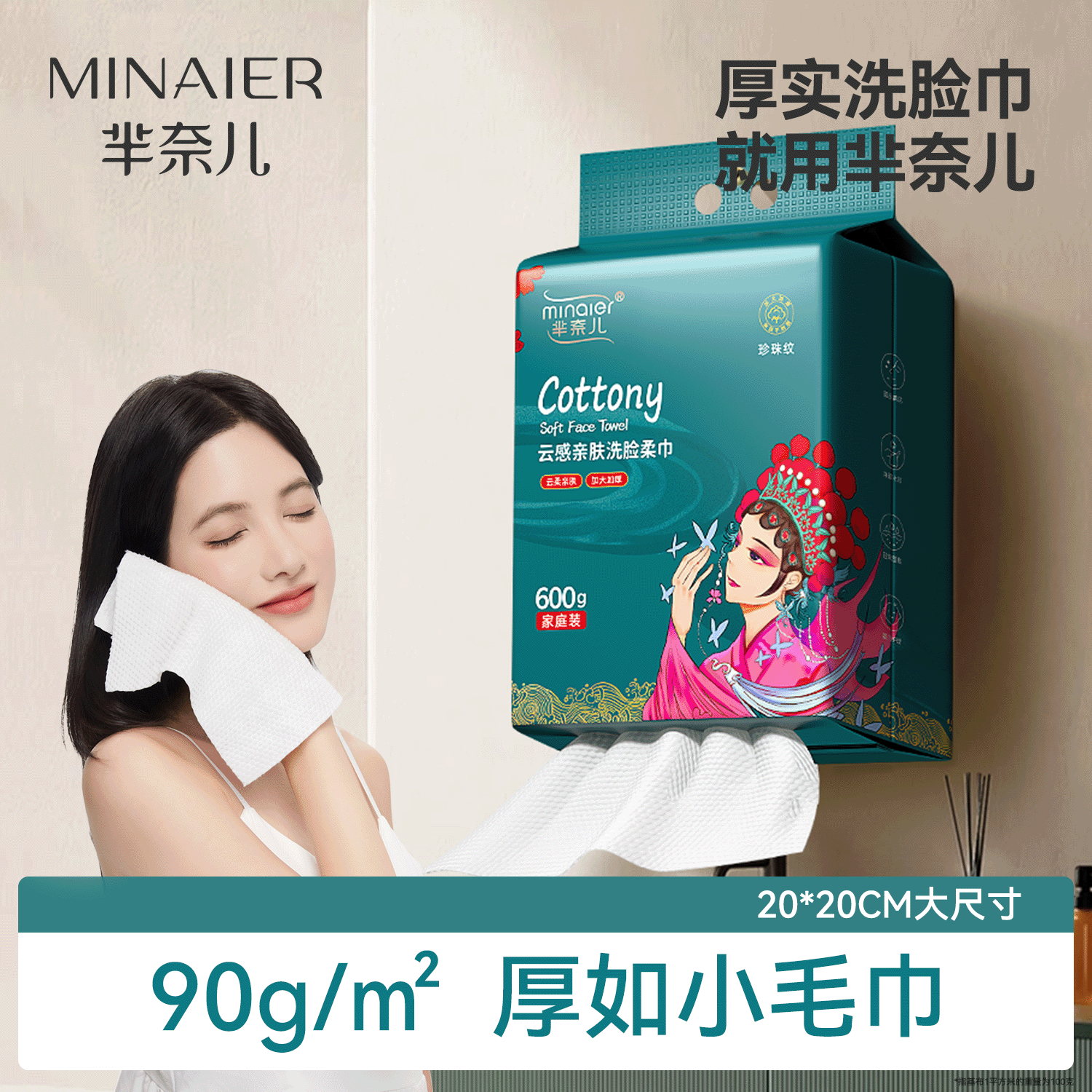 【医护级】超大包加厚洗脸巾