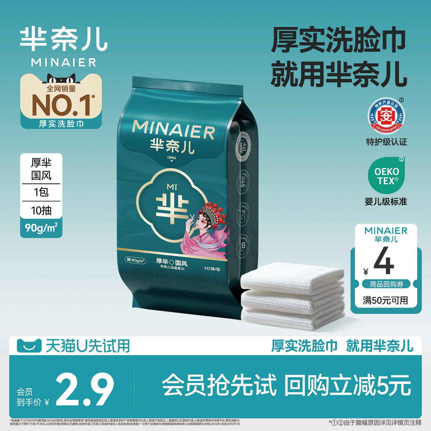 芈奈儿厚实洗脸巾加大洁面巾