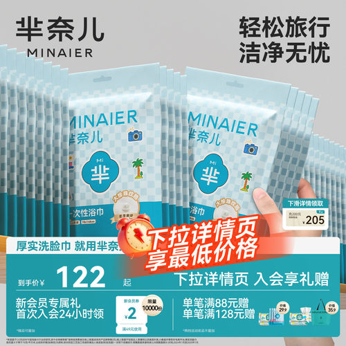 芈奈儿一次性浴巾单独装加大加厚