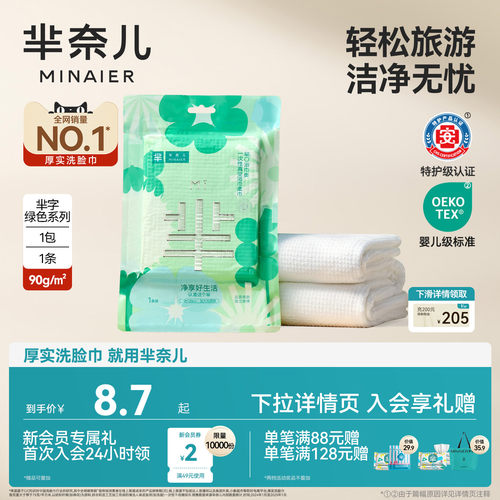一次性压缩毛巾真空浴巾加大加厚