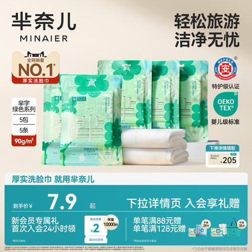 【医护级浴巾】真空压缩干净卫生