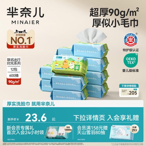 【医护级】超厚洗脸巾柔软不掉絮