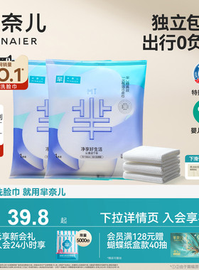芈奈儿芈字蓝色一次性浴巾70g洗脸巾单独包装压缩毛巾加厚加大