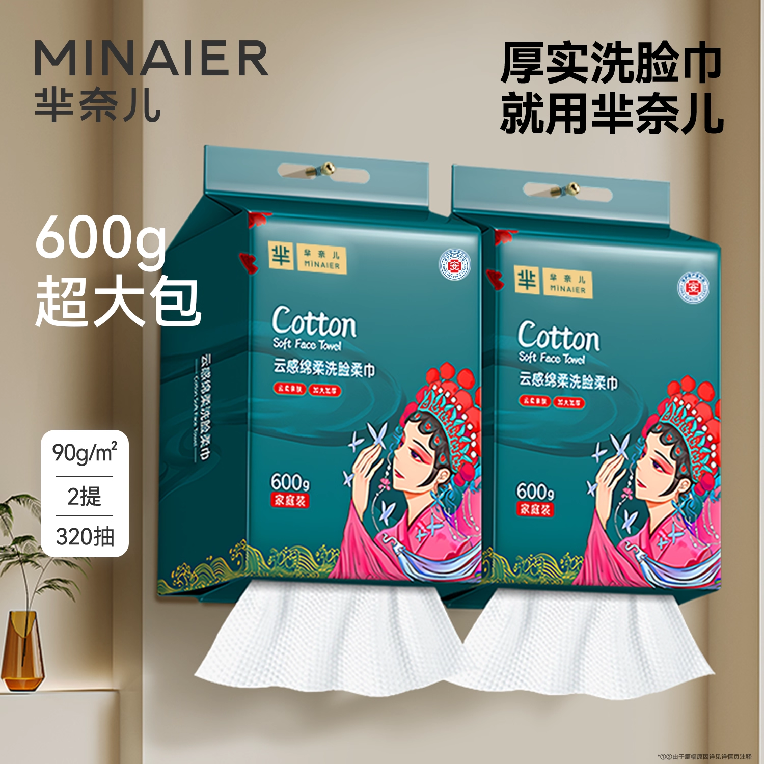 芈奈儿厚实洗脸巾明星都在用