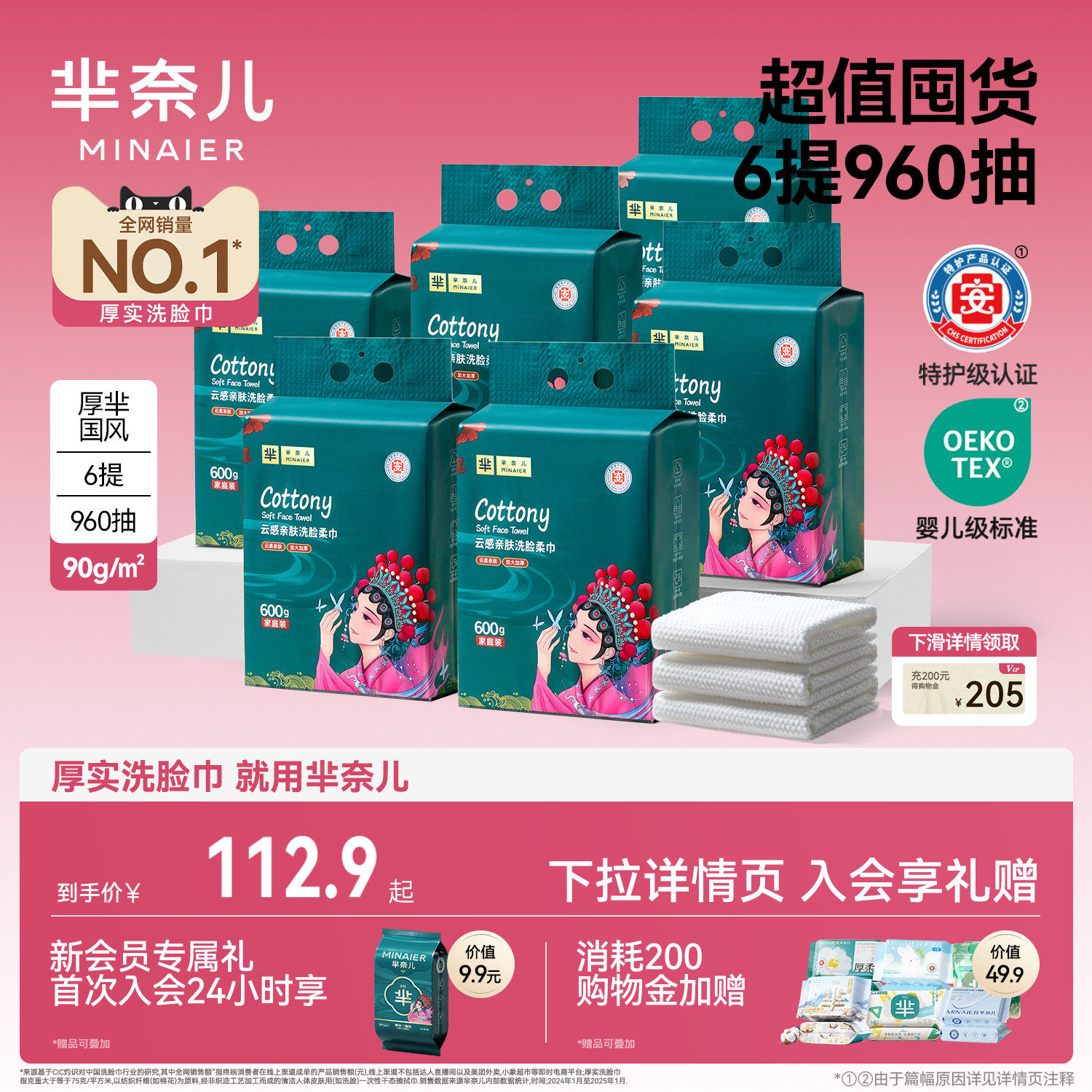 6大提|芈奈儿洗脸巾大包悬挂式一次性母婴可用洁面巾壁挂式正品