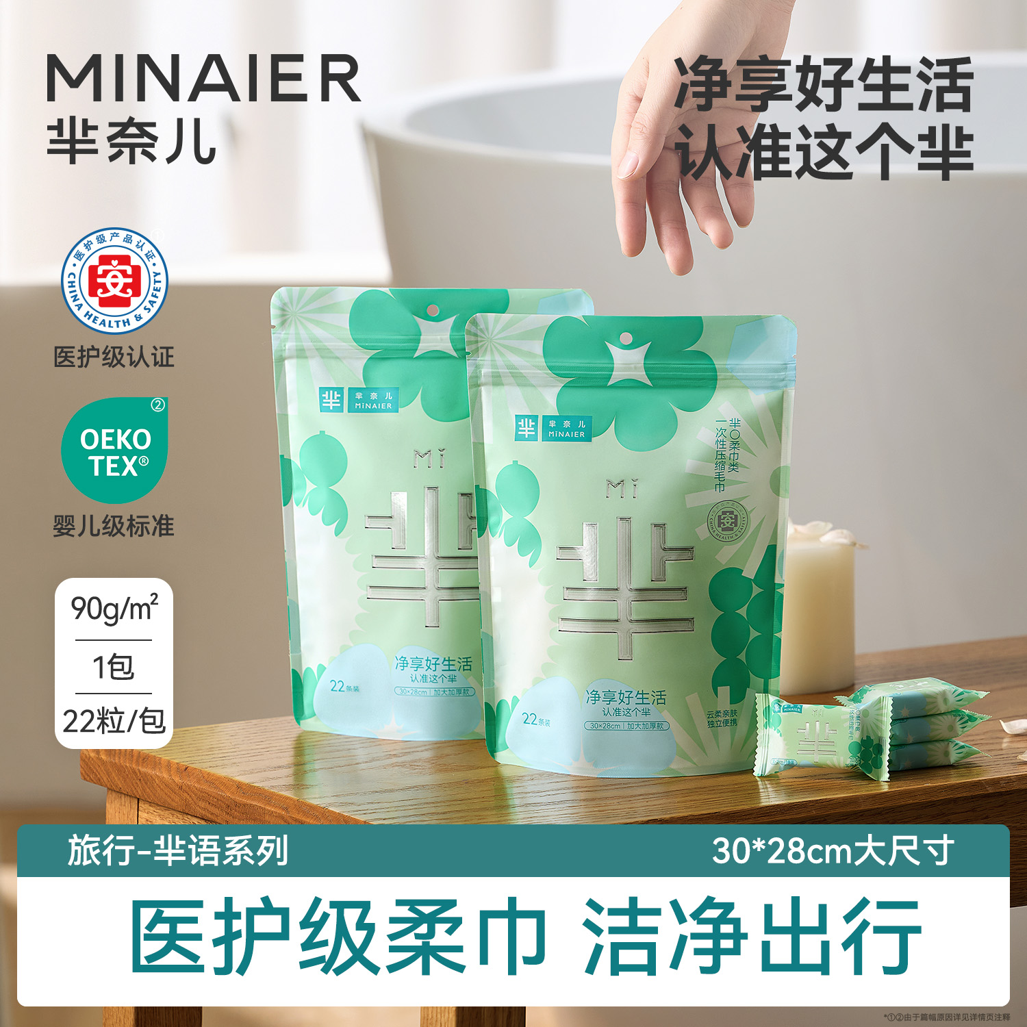【加量加大】一次性压缩毛巾旅行