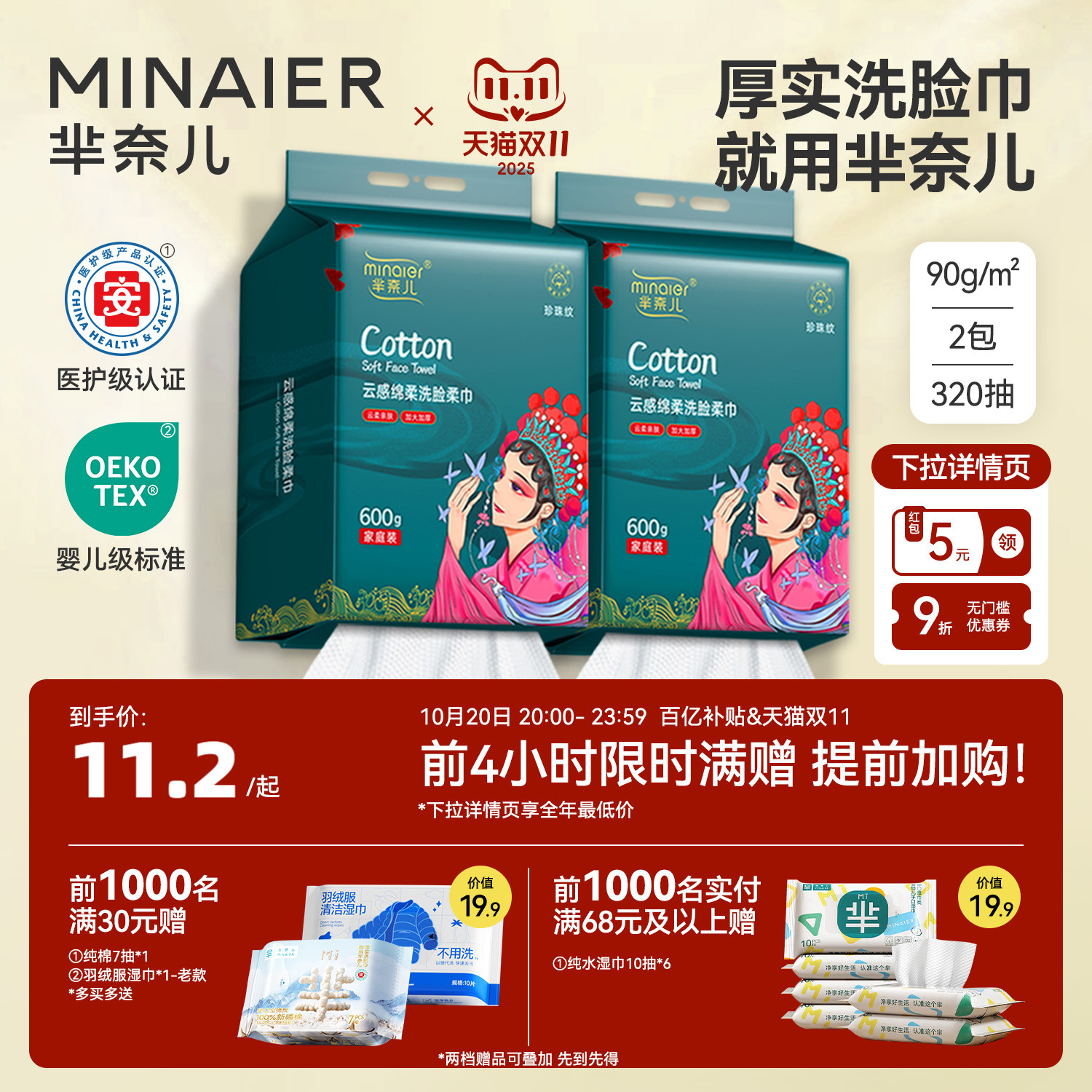 【热卖医护级】加厚洗脸巾