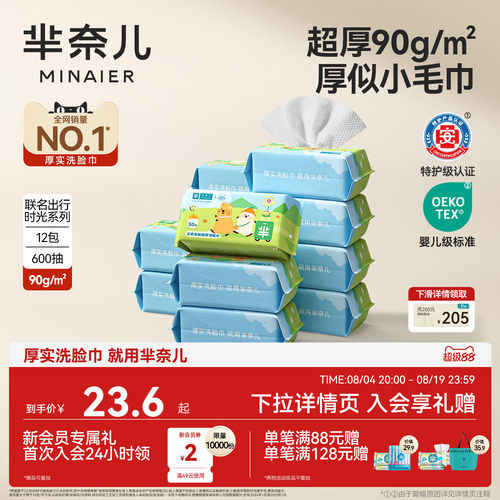 【医护级】超厚洗脸巾柔软不掉絮