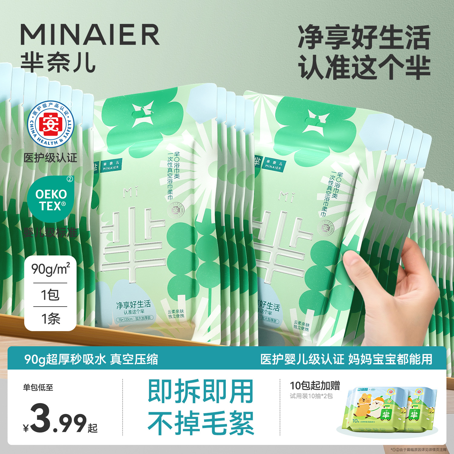 【医护级浴巾】真空压缩干净卫生