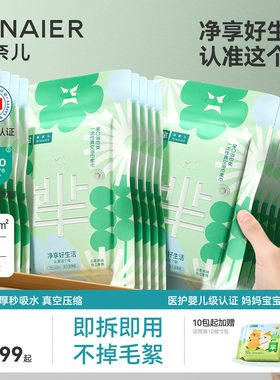 芈奈儿芈字绿色一次性浴巾90g压缩毛巾单独包装加厚加大旅行必备