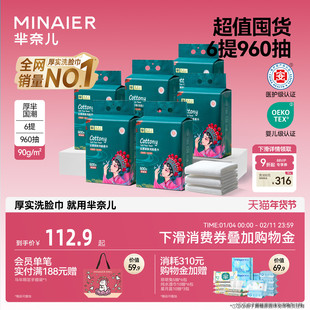 6大提|芈奈儿洗脸巾大包悬挂式一次性母婴可用洁面巾壁挂式正品