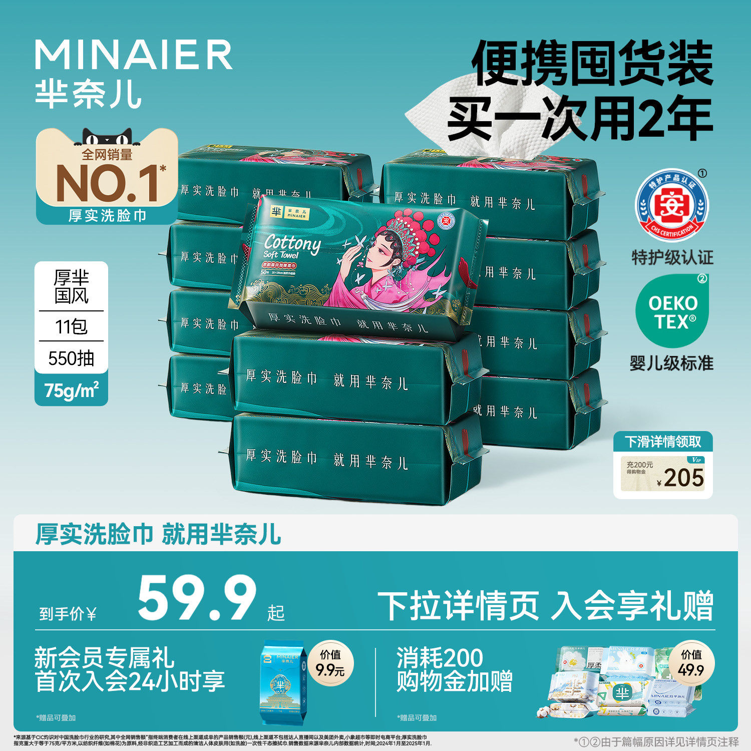 11包|芈奈儿厚芈国潮75g洗脸巾抽取式便携抽巾一次性厚洁面巾正品