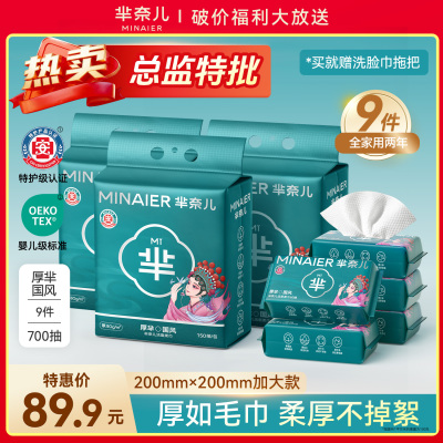 【热卖医护级】加厚洗脸巾