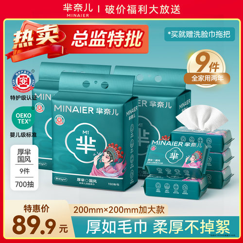 【热卖医护级】加厚洗脸巾