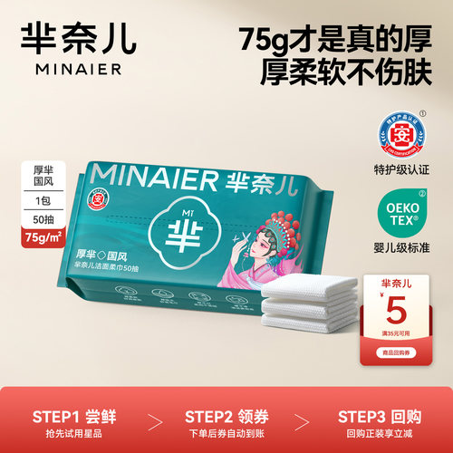 芈奈儿厚实洗脸巾加大洁面巾