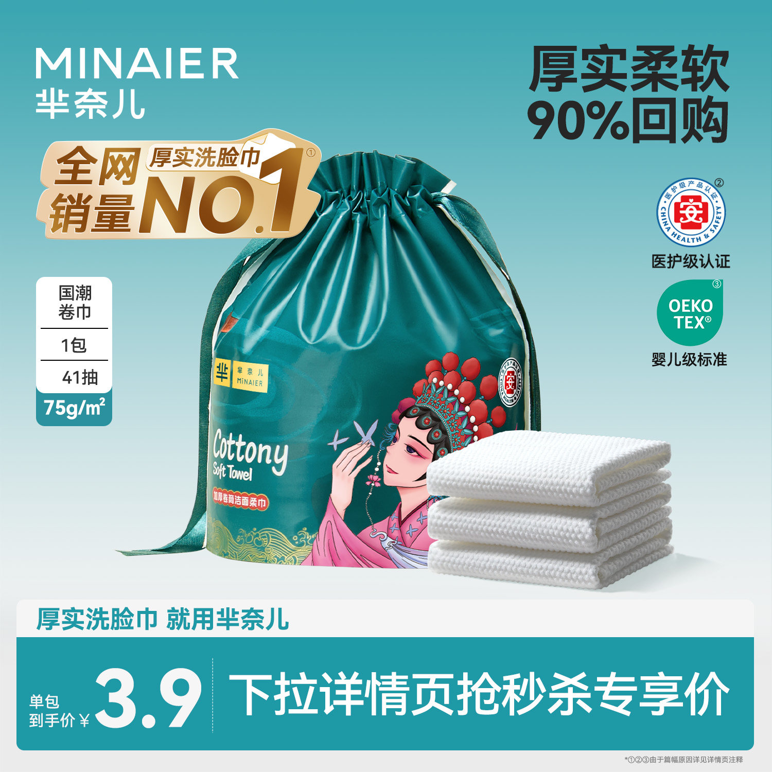 芈奈儿洗脸巾一次性加厚美容洁面巾卷筒式化妆洗面官方旗舰店正品