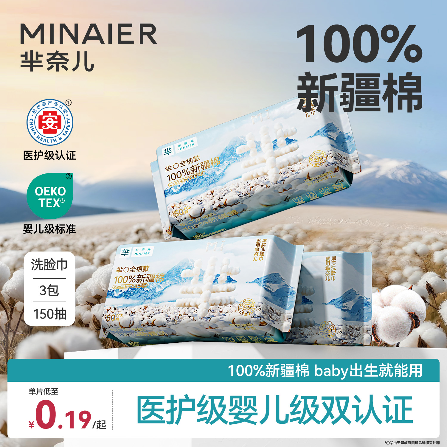 【医护级】全棉洗脸巾柔厚0致敏