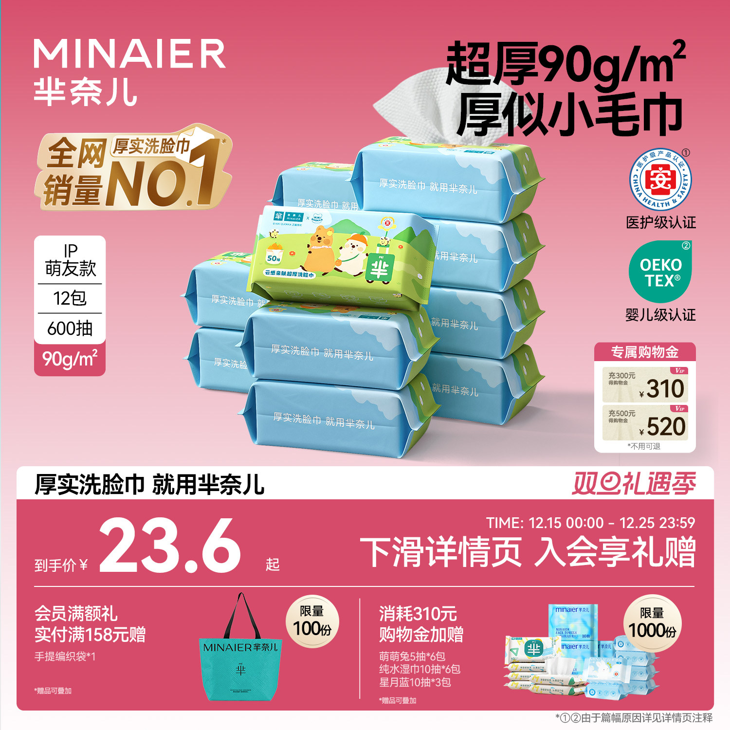 【医护级】超厚洗脸巾柔软不掉絮