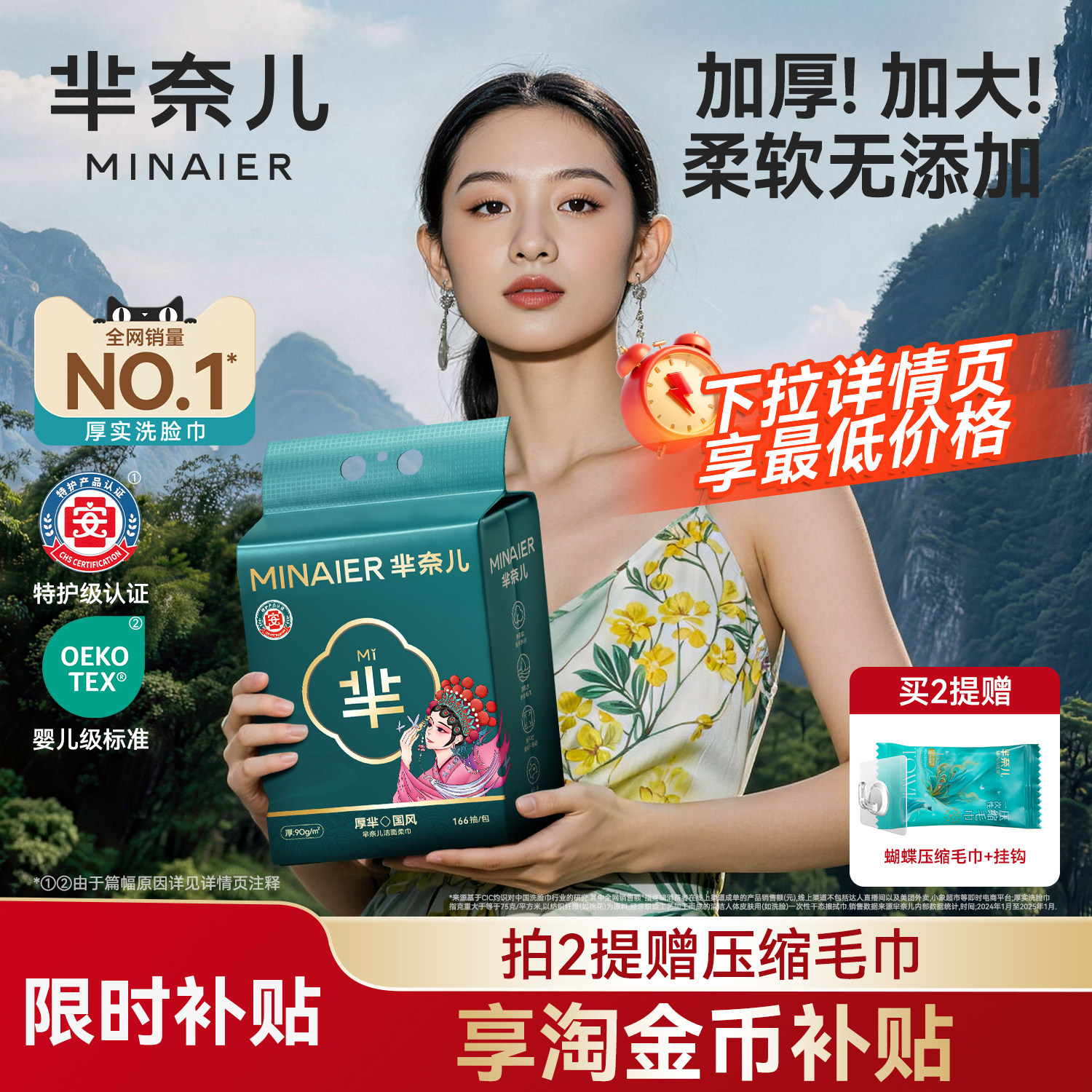 芈奈儿厚芈国潮90g洗脸巾一次性棉感柔巾加厚悬挂式面巾官方正品