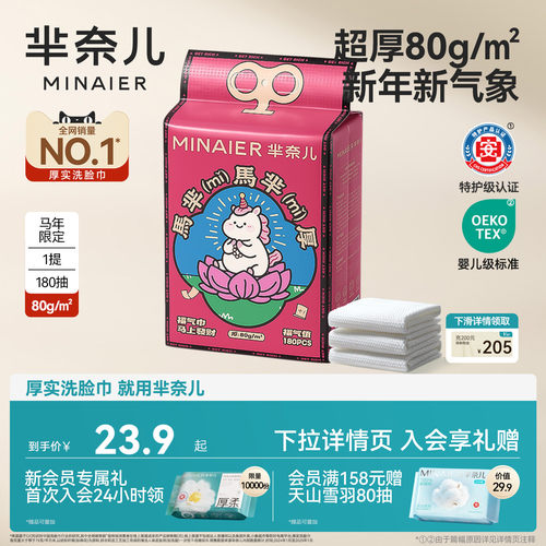 【马上发财】芈奈儿全网热卖3亿+