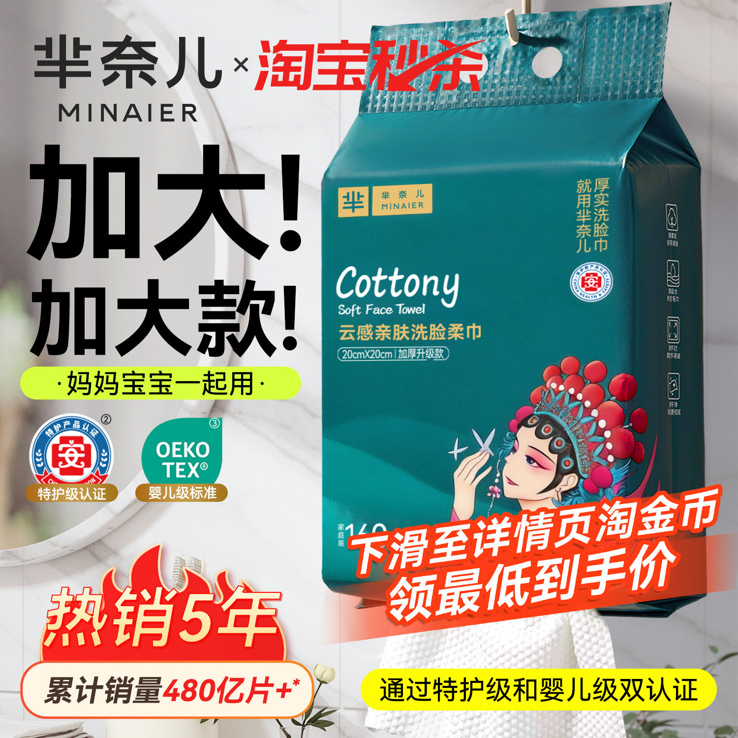 芈奈儿加厚洗脸巾一次性非棉柔巾擦脸巾洁面巾悬挂式壁挂式正品