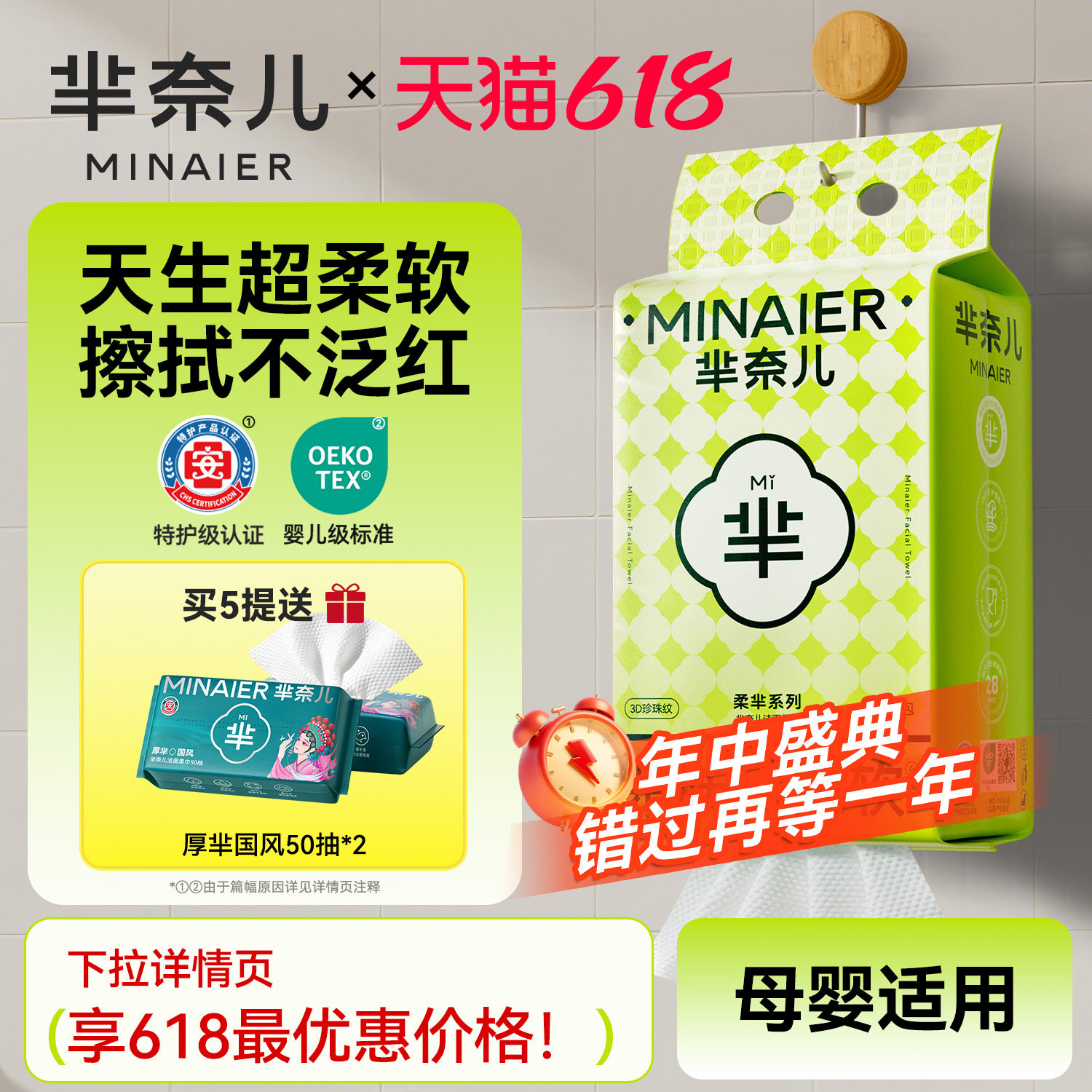 芈奈儿洗脸巾[热销TOP]官方正品