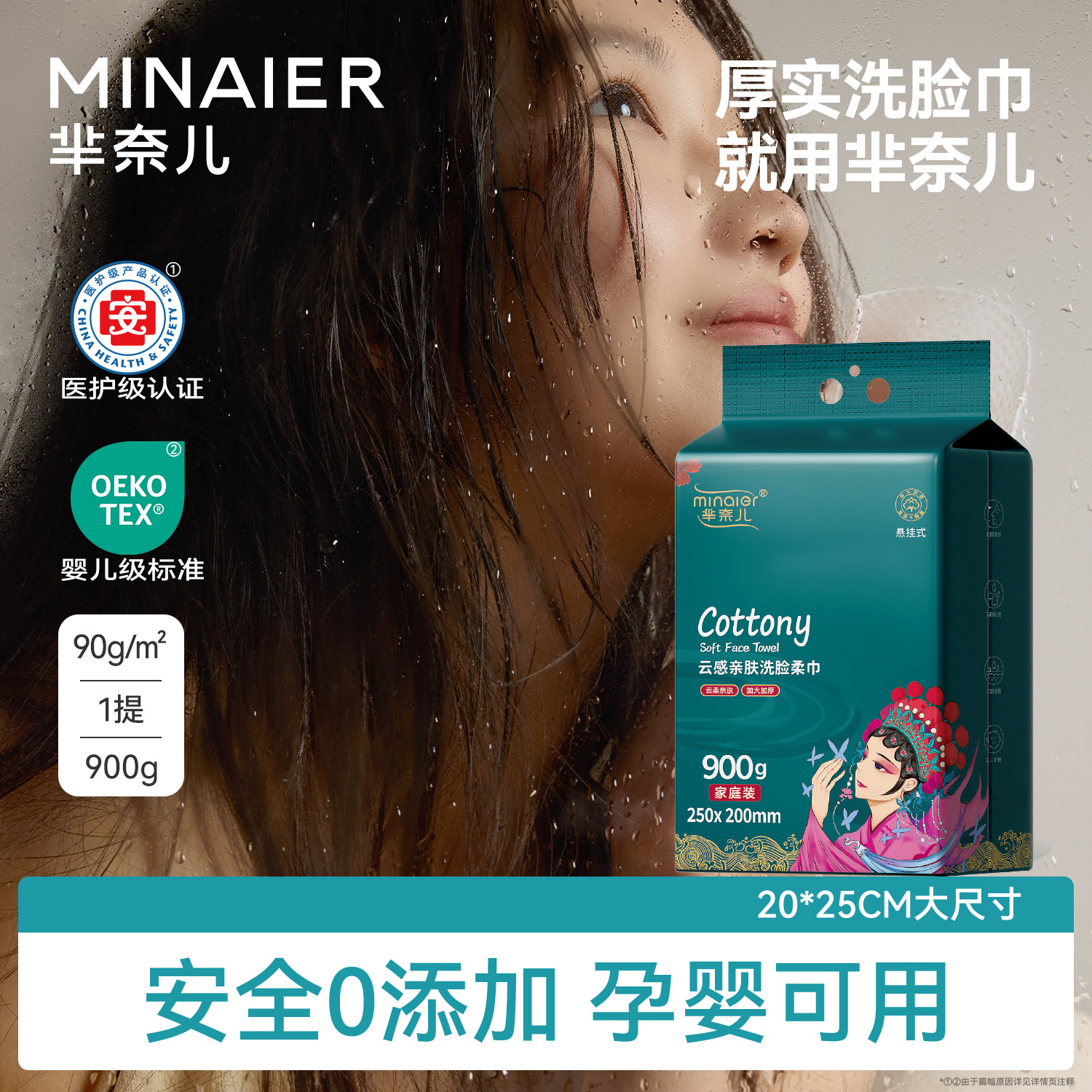 芈奈儿厚实洗脸巾母婴可用巨量装