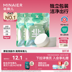 芈奈儿芈字绿色压缩毛巾90g一次性浴巾旅行加厚加大旅行酒店必备