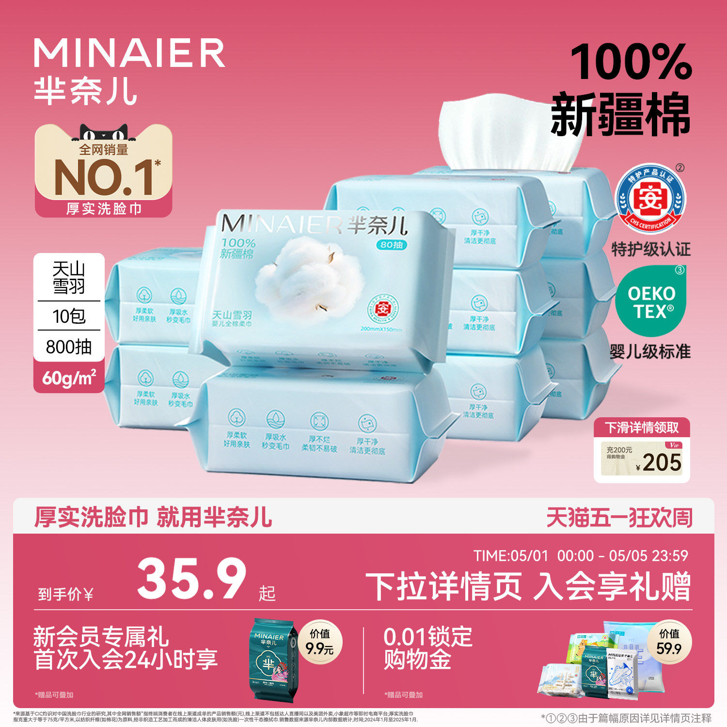 芈奈儿100%新疆棉洗脸巾干湿两用便携式一次性棉柔巾婴幼儿洁面巾