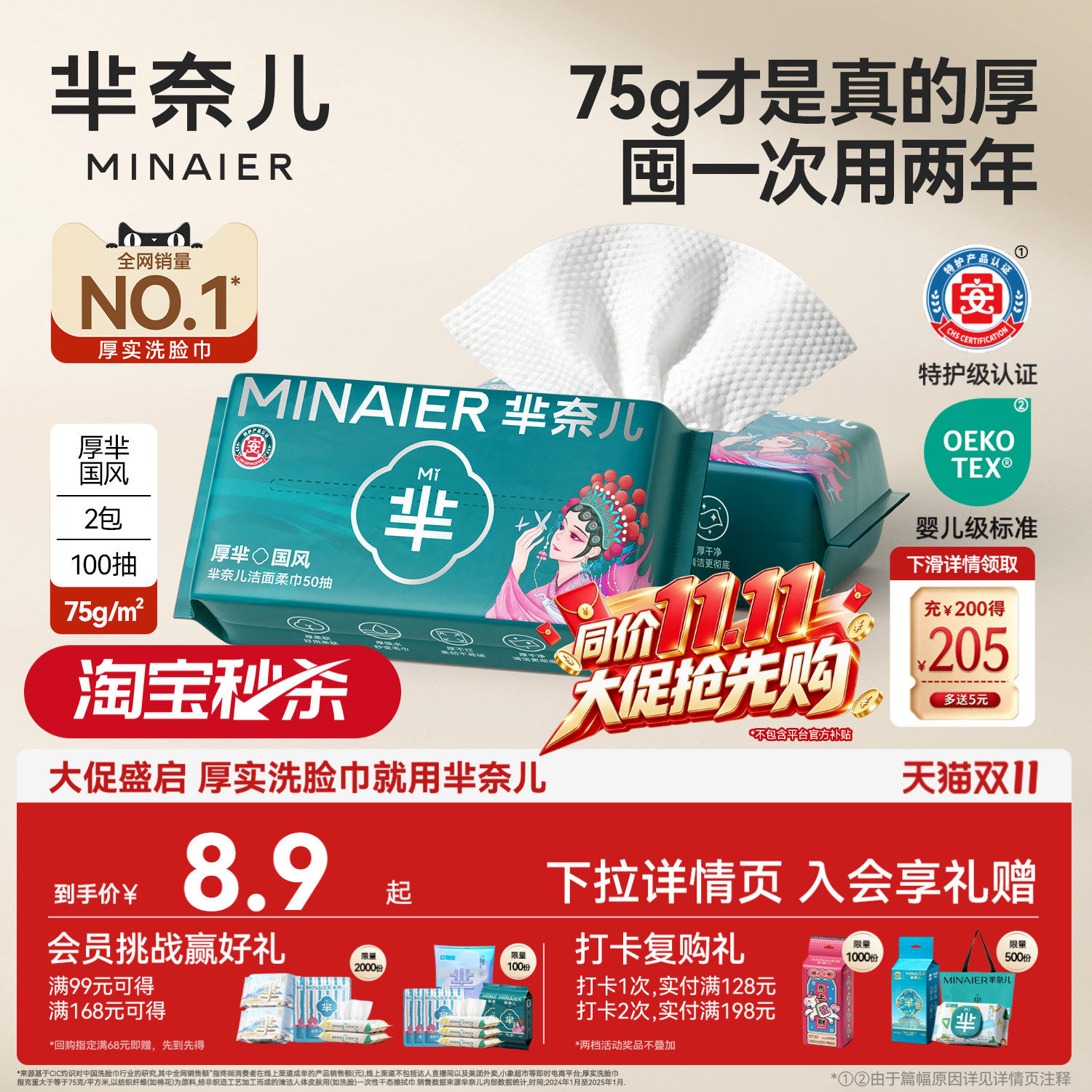 芈奈儿加厚洗脸巾一次性非棉柔巾抽取式加厚洗面巾擦脸巾官方正品