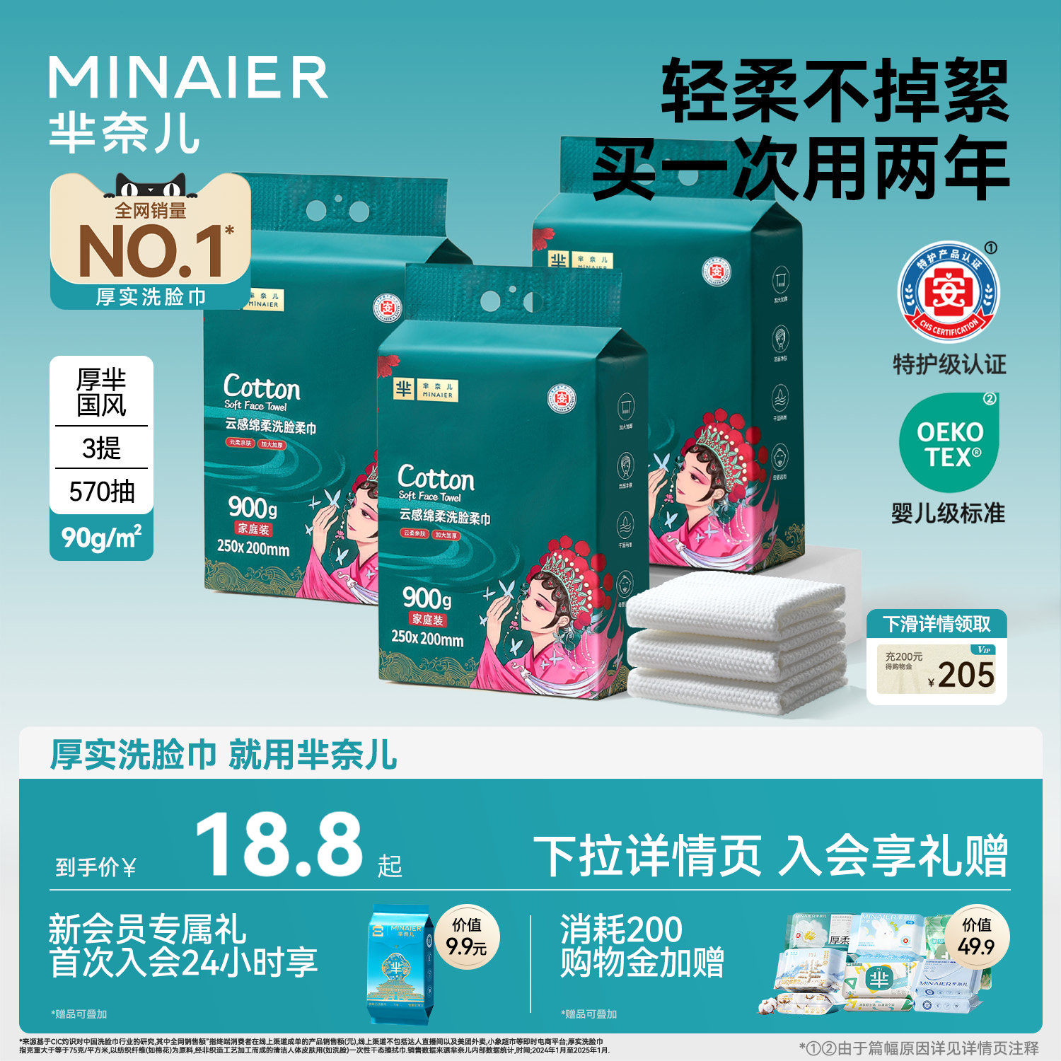 下滑详情领20元券】芈奈儿厚芈国潮洗脸巾壁挂悬挂式一次性擦脸巾
