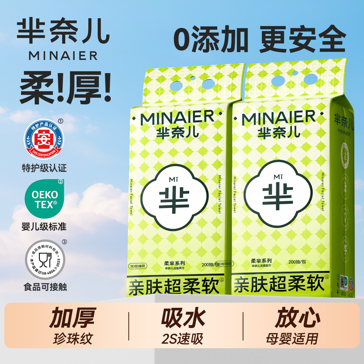 芈奈儿宝格绿一次性洗脸巾擦脸巾加大加厚悬挂式抽取式洁面巾湿巾
